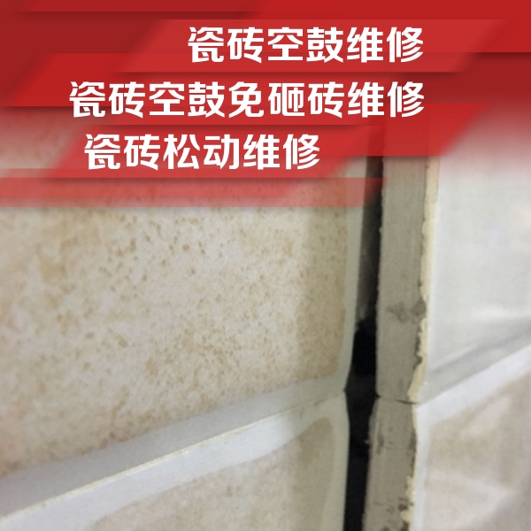 芝罘瓷砖空鼓维修公司分享瓷砖胶薄贴法的具体操作步骤